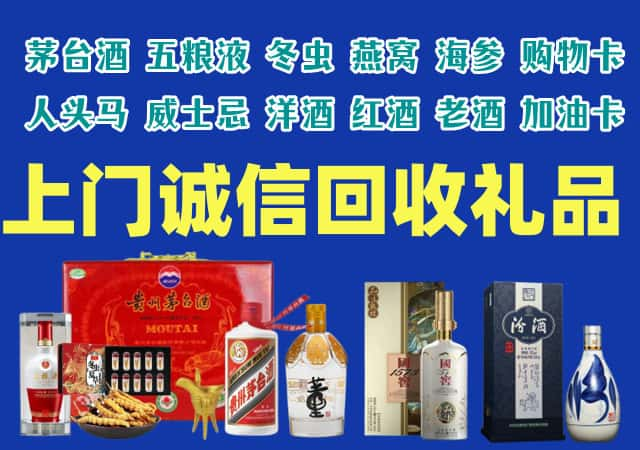 东胜区烟酒回收店