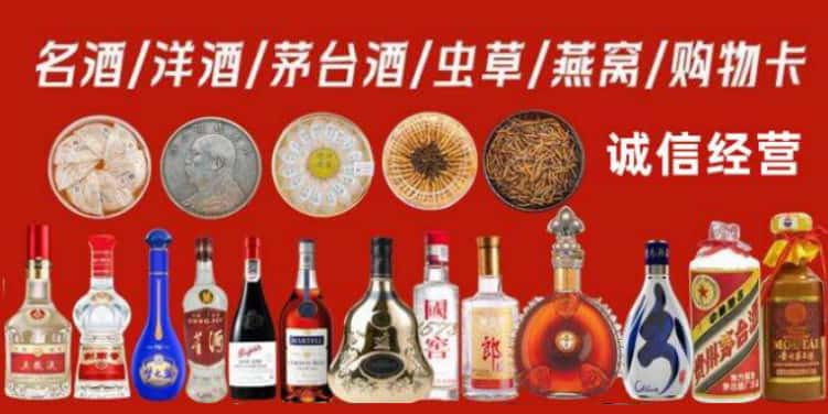 东胜区回收烟酒电话